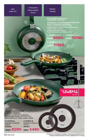 faberlic katalog 1 2026 Armenia էջ 245