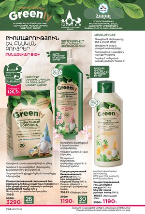 faberlic katalog 1 2026 Armenia էջ 273