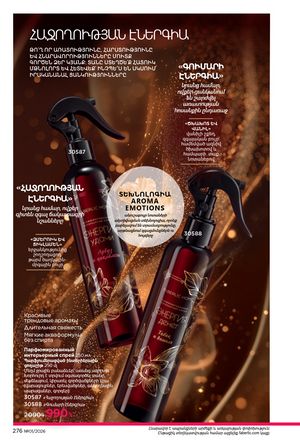 faberlic katalog 1 2026 Armenia էջ 275