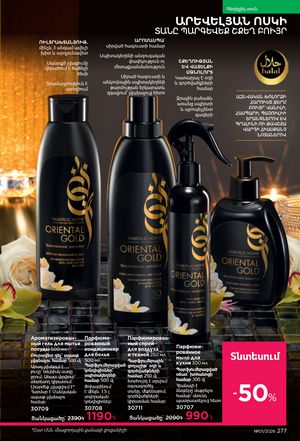 faberlic katalog 1 2026 Armenia էջ 276