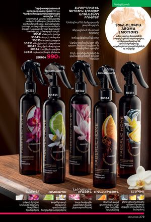 faberlic katalog 1 2026 Armenia էջ 278
