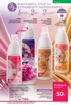 faberlic katalog 1 2026 Armenia էջ 286