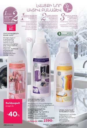 faberlic katalog 1 2026 Armenia էջ 287