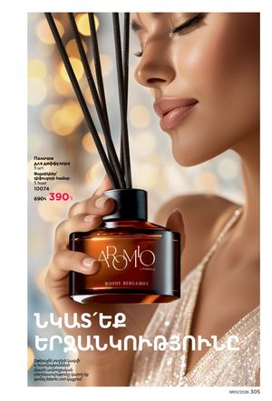 faberlic katalog 1 2026 Armenia էջ 304