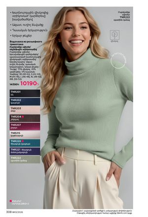 faberlic katalog 1 2026 Armenia էջ 307