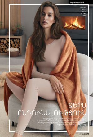 faberlic katalog 1 2026 Armenia էջ 312