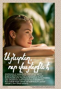 faberlic katalog 12 2026 Armenia էջ 2