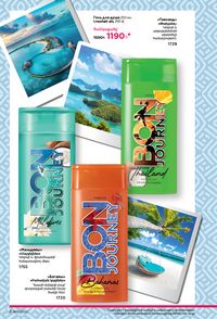 faberlic katalog 12 2026 Armenia էջ 6