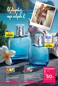 faberlic katalog 12 2026 Armenia էջ 9