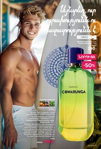 faberlic katalog 12 2026 Armenia էջ 11