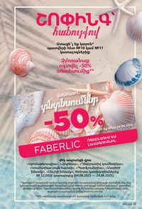 faberlic katalog 12 2026 Armenia էջ 19