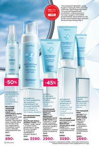 faberlic katalog 12 2026 Armenia էջ 22