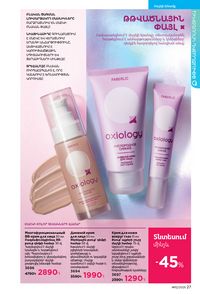 faberlic katalog 12 2026 Armenia էջ 27
