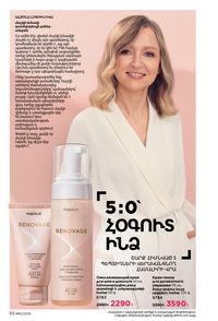 faberlic katalog 12 2026 Armenia էջ 50