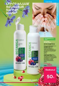 faberlic katalog 12 2026 Armenia էջ 59
