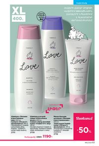 faberlic katalog 12 2026 Armenia էջ 63