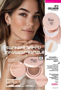 faberlic katalog 12 2026 Armenia էջ 71