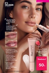 faberlic katalog 12 2026 Armenia էջ 75