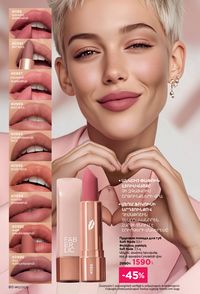 faberlic katalog 12 2026 Armenia էջ 80