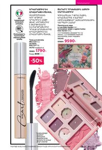 faberlic katalog 12 2026 Armenia էջ 93