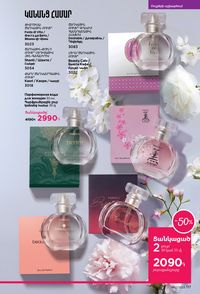 faberlic katalog 12 2026 Armenia էջ 116