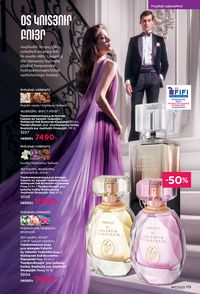 faberlic katalog 12 2026 Armenia էջ 118