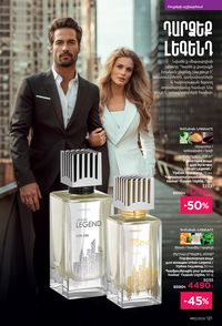 faberlic katalog 12 2026 Armenia էջ 120