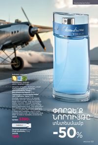 faberlic katalog 12 2026 Armenia էջ 122