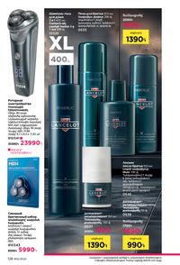 faberlic katalog 12 2026 Armenia էջ 125