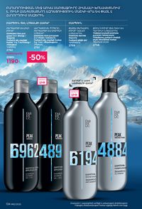 faberlic katalog 12 2026 Armenia էջ 133