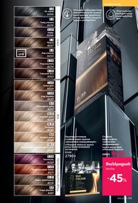 faberlic katalog 12 2026 Armenia էջ 138