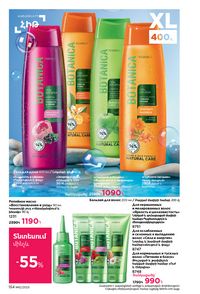 faberlic katalog 12 2026 Armenia էջ 153