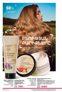 faberlic katalog 12 2026 Armenia էջ 155