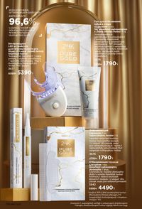 faberlic katalog 12 2026 Armenia էջ 175