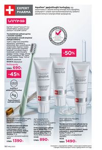 faberlic katalog 12 2026 Armenia էջ 179