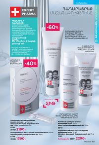 faberlic katalog 12 2026 Armenia էջ 182