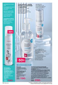 faberlic katalog 12 2026 Armenia էջ 183