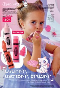 faberlic katalog 12 2026 Armenia էջ 191