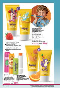 faberlic katalog 12 2026 Armenia էջ 195