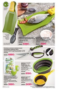 faberlic katalog 12 2026 Armenia էջ 237