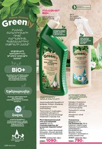 faberlic katalog 12 2026 Armenia էջ 247