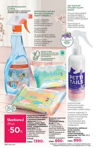 faberlic katalog 12 2026 Armenia էջ 265