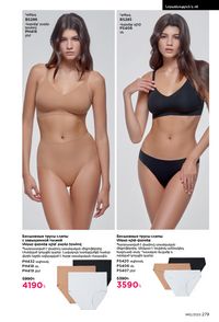 faberlic katalog 12 2026 Armenia էջ 278