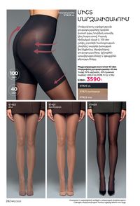 faberlic katalog 12 2026 Armenia էջ 281