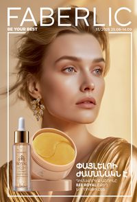 faberlic katalog 13 2026 Armenia էջ 1