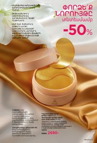 faberlic katalog 13 2026 Armenia էջ 3