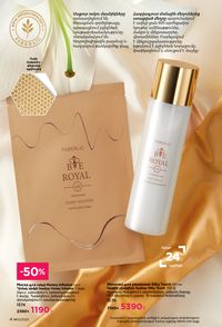 faberlic katalog 13 2026 Armenia էջ 4