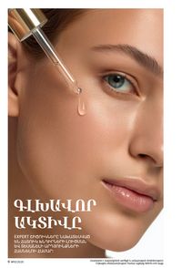 faberlic katalog 13 2026 Armenia էջ 6