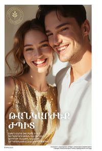 faberlic katalog 13 2026 Armenia էջ 8