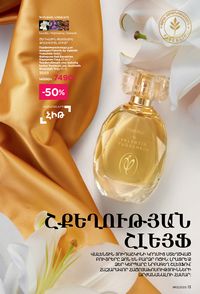 faberlic katalog 13 2026 Armenia էջ 13